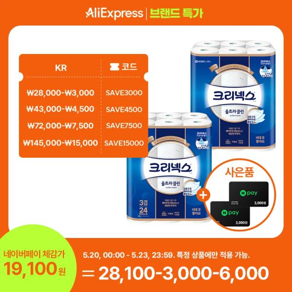 크리넥스 3겹 울트라클린 25M-24롤X2팩+네이버페이6천원 (25,100원/무료)