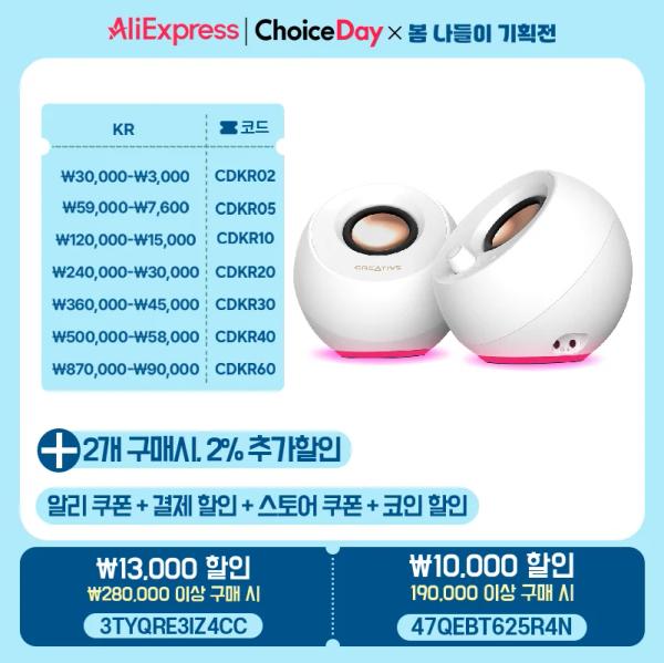 코인딜 Creative PEBBLE PRO WHITE 스피커 (66,259원/무료)