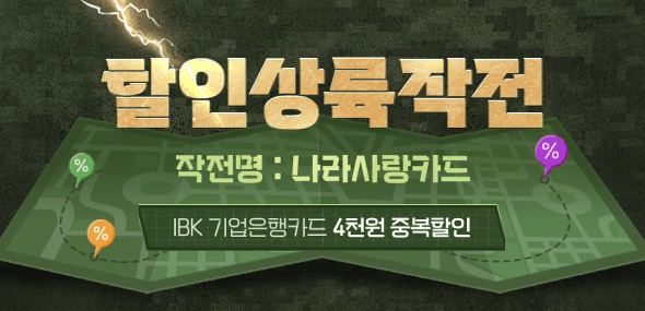 구글 기프트 1만원권 (기업은행카드필요) (6,000원/무료)