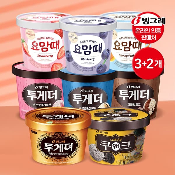 요맘때 투게더 파인트 3+2 골라담기 (17,978원/무료)