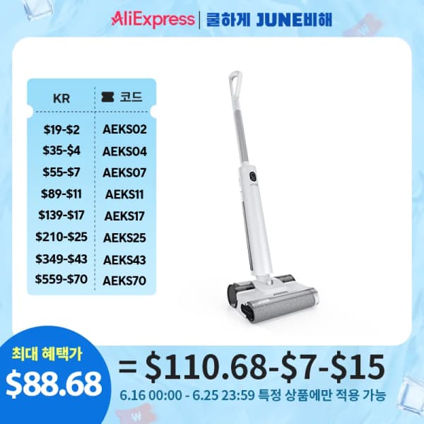 JONR S20 PRO무선 진공물걸레 청소기 ($88.25/무료)