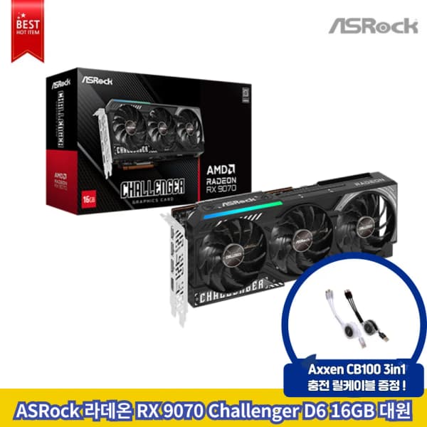 ASRock 라데온 RX 9070 Challenger D6 16GB 신한,국민,롯데 (776,999원/무료)