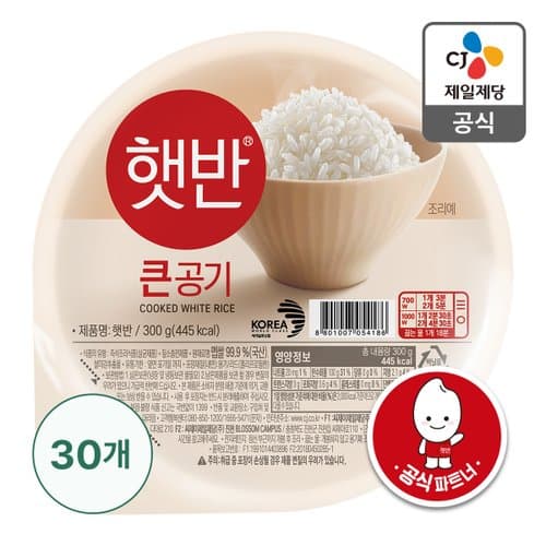 유클+현카청구할인)CJ 햇반 백미밥 큰공기 300g X 60개 (75,628원/무료)