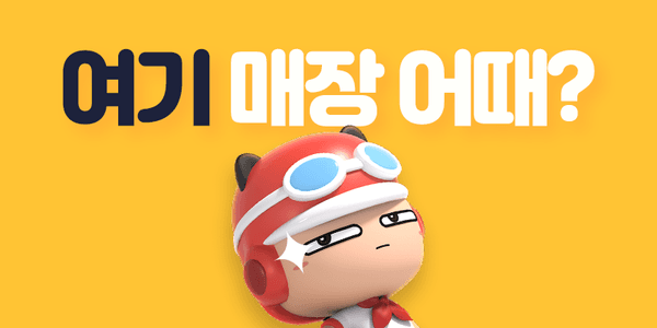 먹깨비 경기도 5000원쿠폰 (0원/무료)