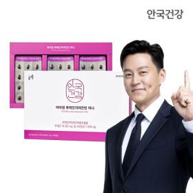 식물성 루테인 지아잔틴 미니 180캡슐 1박스 (6개월분) ( 36,470원 / 무료 배송 )