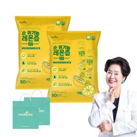 메디트리 순 유기농 레몬즙 100 50포 2봉지 (총 100포) 27,900원 /(3만 이상 무배)