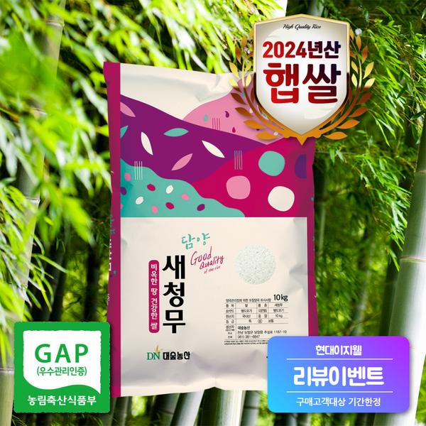 새청무 특등급10kg(21,630/무료)찹쌀10kg(34,440/무료)