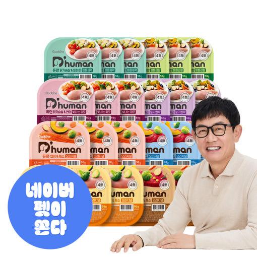 듀먼 강아지화식 3주패키지 8종 24팩 50g / 자연식 습식사료 (30900/무료)