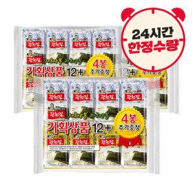 광천김 4g X 48봉( 재래+파래 혼합) (13,190원) (무료배송)