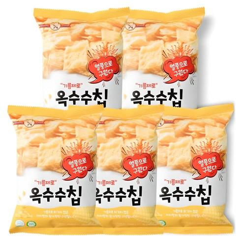 기름제로 옥수수칩 과자, 60g, 5개 (와우회원 8,750원/배송비무료)