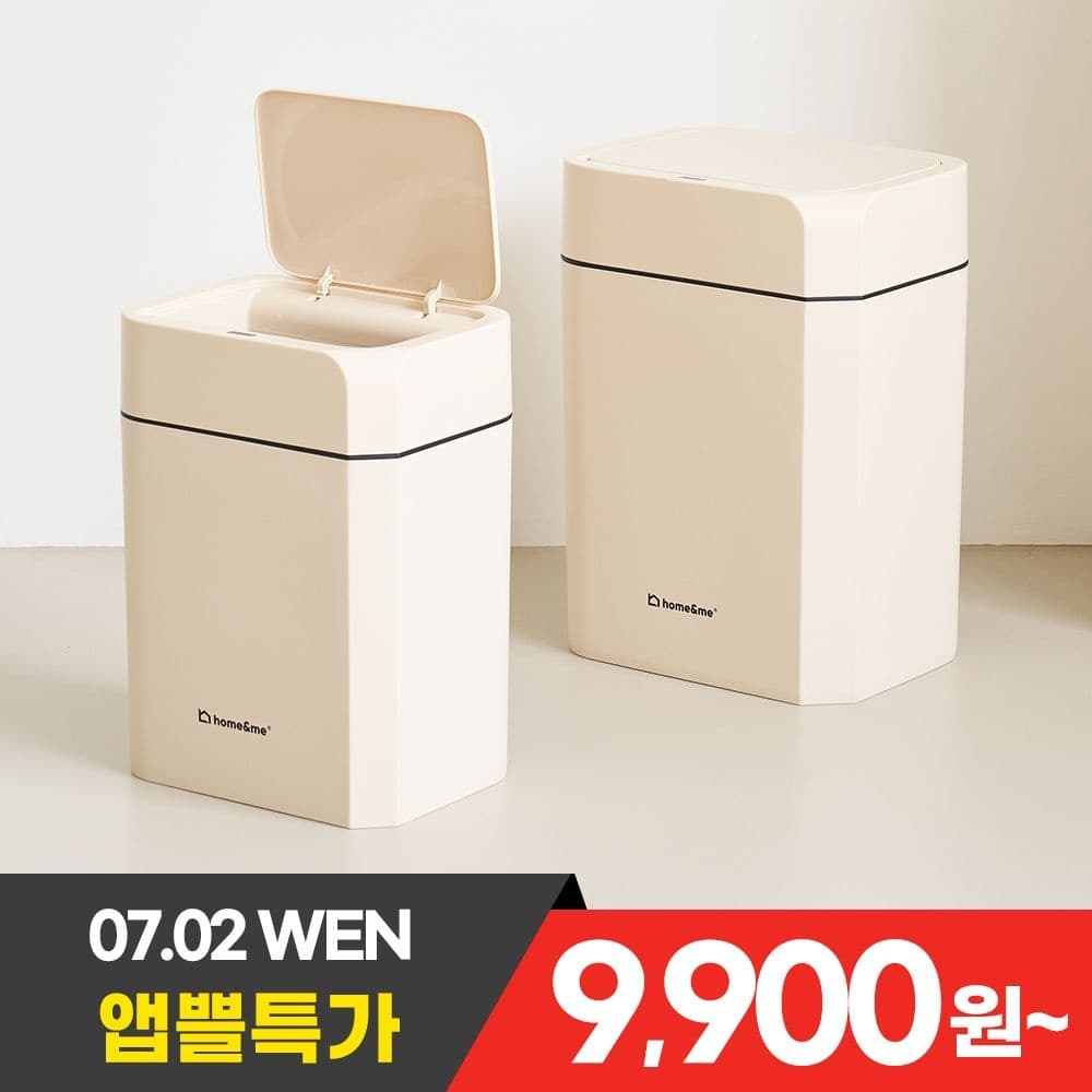 크레마 스마트 자동 센서 휴지통 쓰레기통 12L / 16L (9,900원/무료)