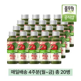 풀무원녹즙 매일배송 채소습관 케일사과 130ml 4주분 (월-금) 총20병 (29900원/무료)