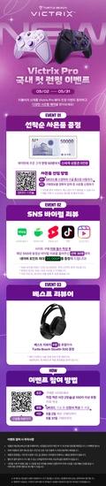 VICTRIX PRO BGF 컨트롤러 예약판매 시작!