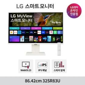 이베이(지마켓, 옥션) 5월 빅스마일데이 LG 모니터 프로모션 안내