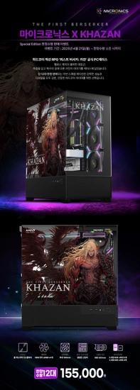 마이크로닉스 WIZMAX ML-360 WIDE View 카잔 에디션 (155,000원/무료배송)