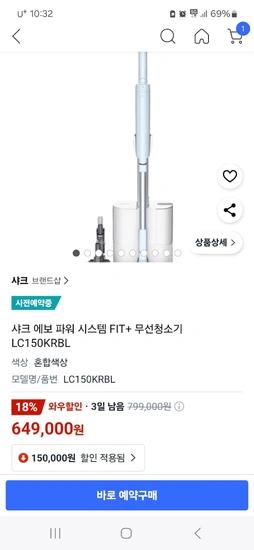 샤크 에보 파워시스템 무선청소기 할인 (649,000원 / 무배)