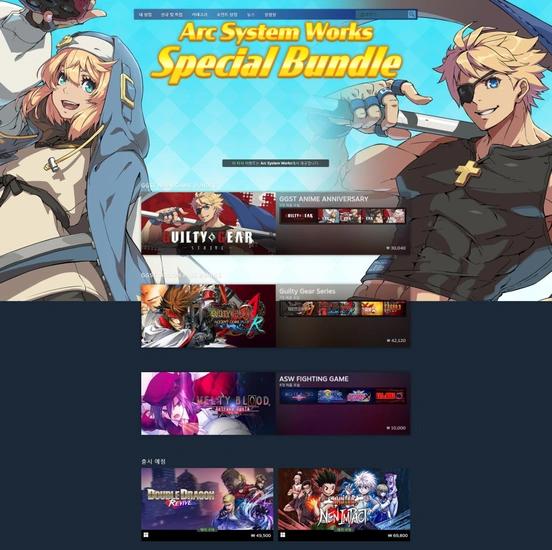 스팀  Arc System Works SpeCial Bundle 세일