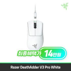 레이저 코리아 데스에더 V3 프로 화이트 DeathAdder V3 Pro White 유무선 게이밍 마우스