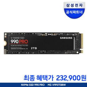 삼성 990PRO NVME SSD 2TB 국내정발 (무배)