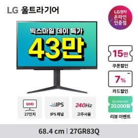 😀빅-스마일데이😀 LG 27GR83Q 게이밍모니터 외 7종 행사!