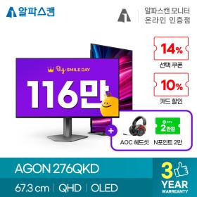 알파스캔 에이건 276QKD 신제품 480Hz OLED 게이밍 모니터 런칭 행사