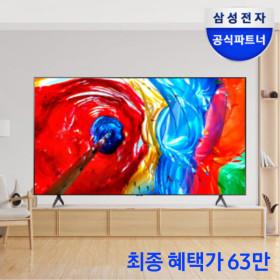 삼성전자 UHD 4K TV 65인치(63만원대 ), 85인치(127만원대) 할인 안내