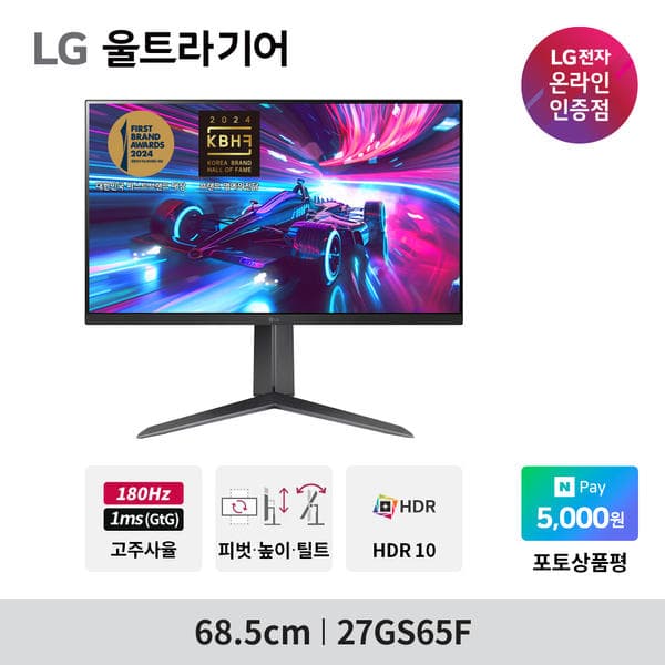 LG전자 27인치 게이밍 모니터 27GS65F외 3건 십일절최대 36% 할인 🔥종료임박🔥REMIND 안내 (234,420원/무배)