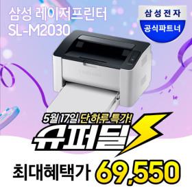 삼성전자 흑백 레이저 프린터