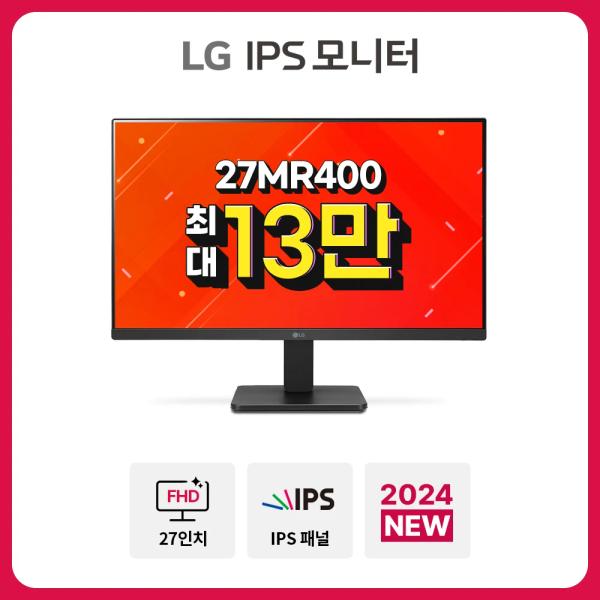 👑K-베누스 국내특가배송전, LG IPS모니터 27MR400 13만 외 특가안내 (5/22-5/23)
