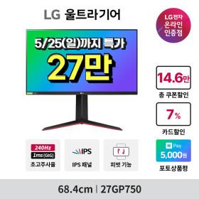 모니터선거✨역대가✨LG 게이밍 27GP750(27만) / 27GS65F(22만) / 29WQ500(16만) 최대 40% 할인안내