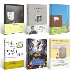 수퍼딜 북캉스 추천도서 / 청춘의 독서부터 S급 중고도서 307종 도서모음