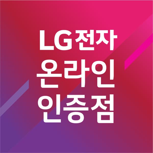 여름처럼 시원하게! LG 모니터 중고 상품 판매중!