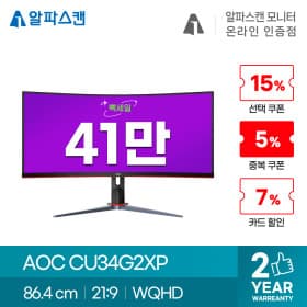 알파스캔 CU34G2XP  180Hz 울트라와이드 게이밍모니터 외 12건 빡세일