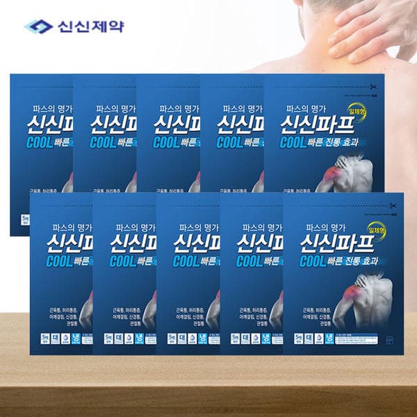 신신제약 신신파프10cmX14cm 총50매(28,710원 / 무료)