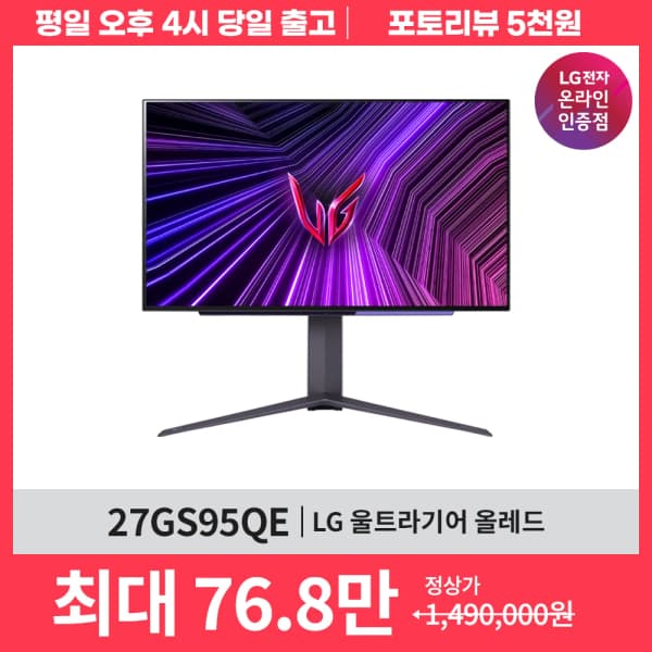 쿨하게 JUNE비해 쿠폰충전 및 LG전자 게이밍 모니터 외 3건 행사가 안내(231,915원/무배)