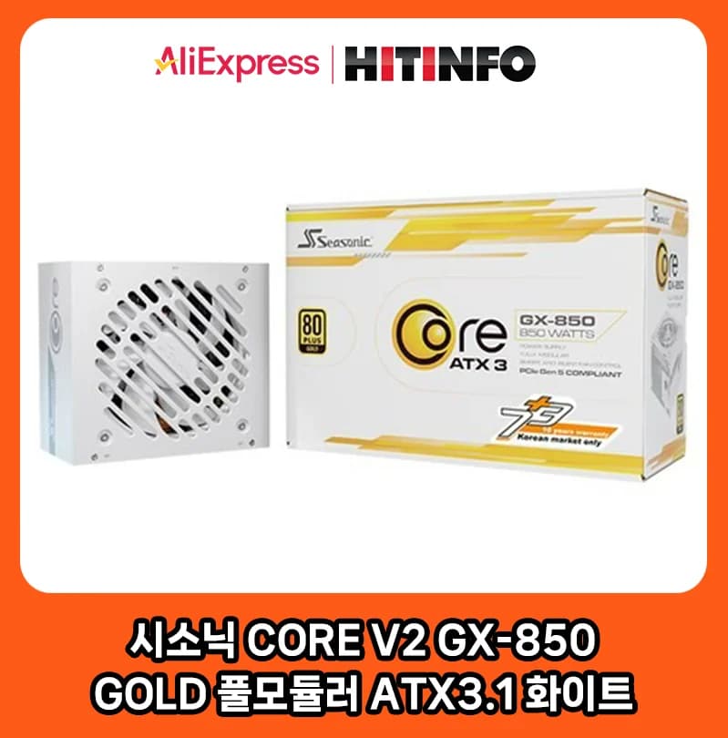 맥스엘리트, 시소닉 CORE V2 GX-850 GOLD 풀모듈러 ATX3.1 화이트 외 초이스 할인