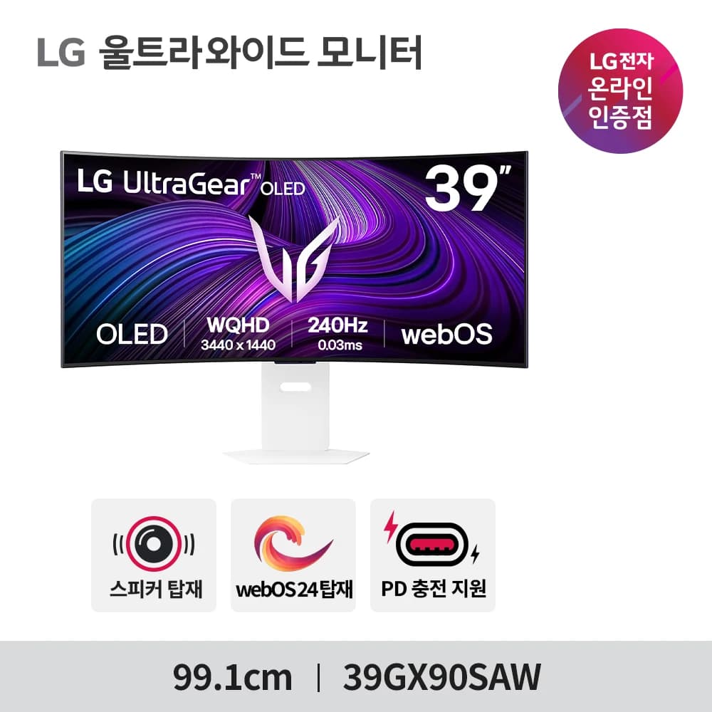 LG 울트라기어 39GX90SAW 역대가! 최종 139만원!