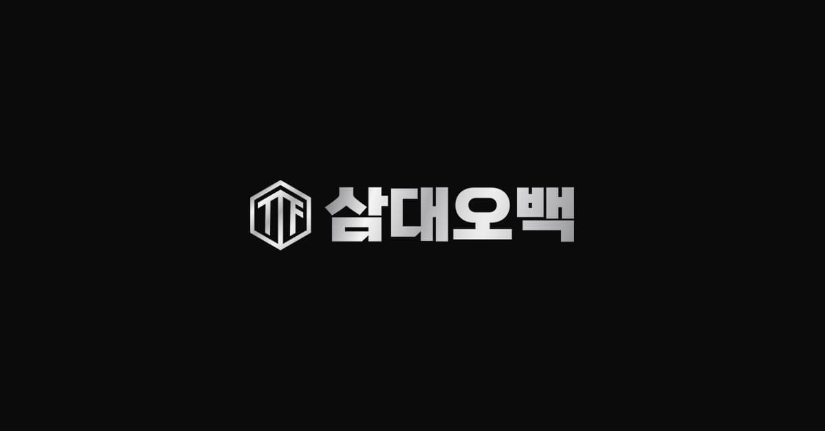 삼대오백 크레아틴, 글루타민 등(썸머페스타 쿠폰+페이코)