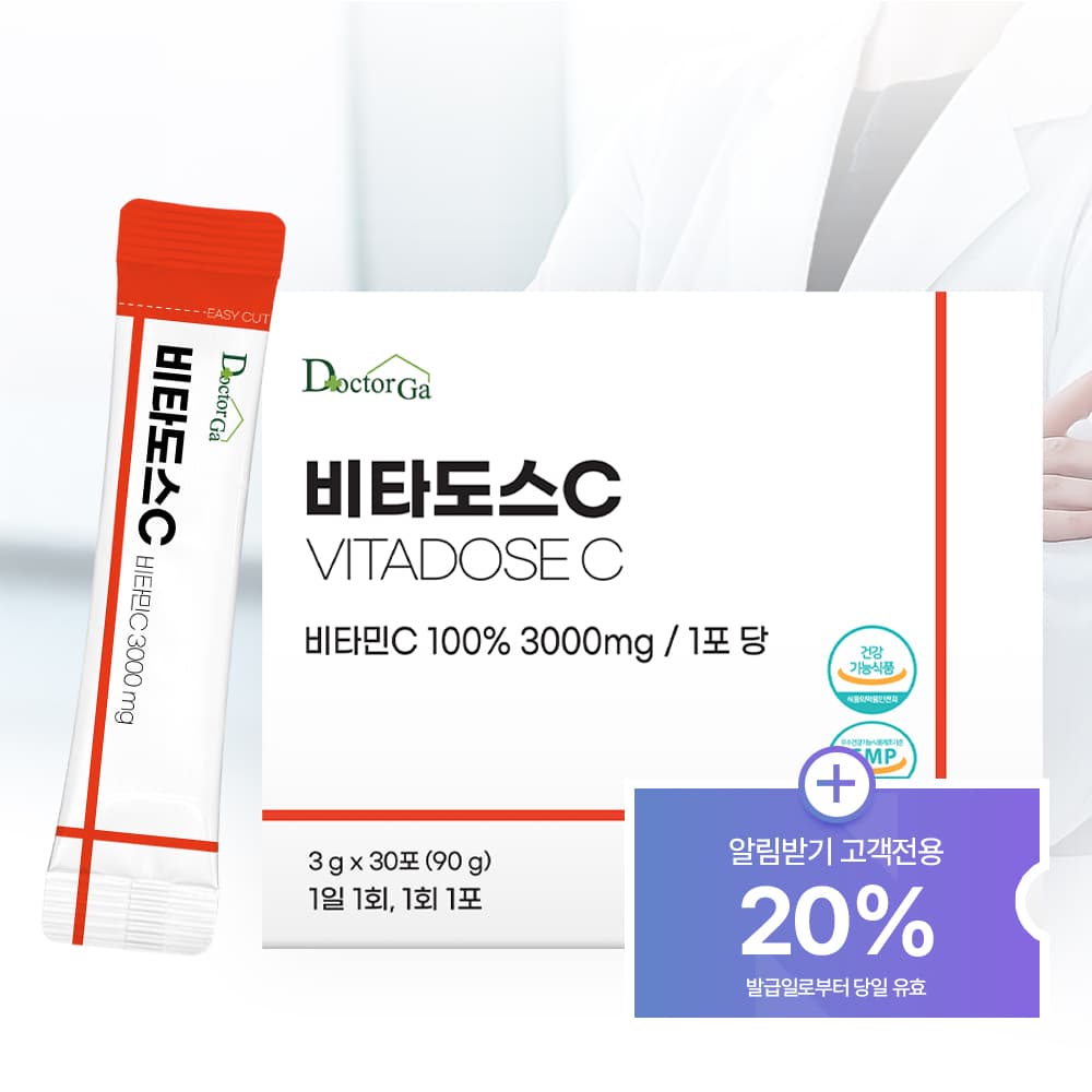 비타도스C 3000 30포 3,900원
