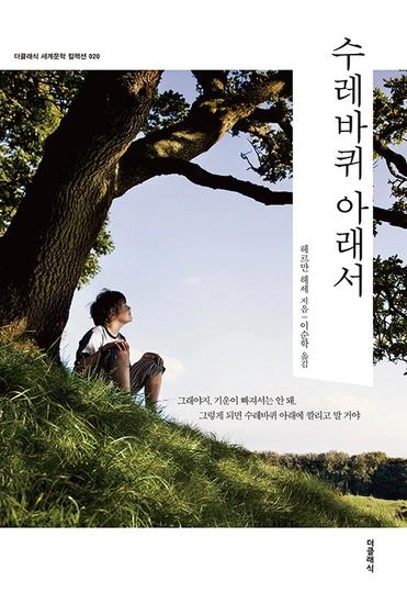 더클래식 세계문학 컬렉션(미니북아님)