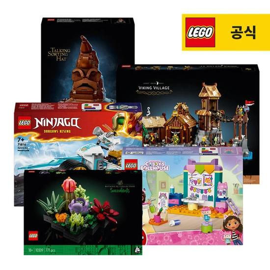 레고 스타워즈/마블/해리포터/디즈니 외 베스트 모음