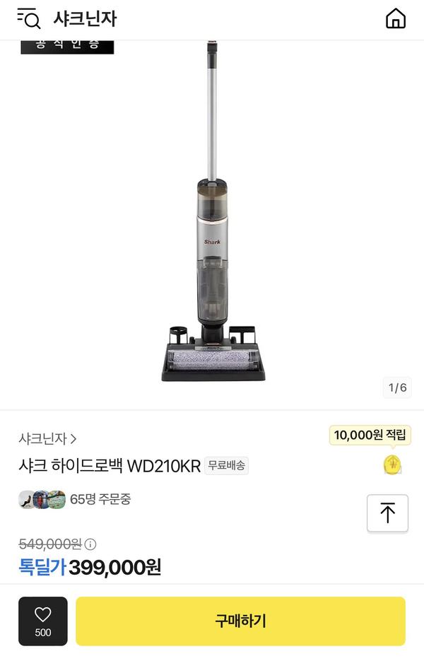 샤크 하이드로백 물+진공청소기 톡딜특가
