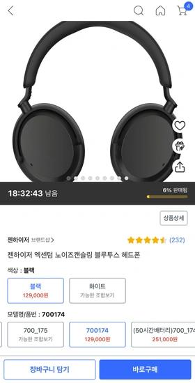 젠하이저 엑센텀 노이즈캔슬링 블루투스 헤드폰 화이트/블랙