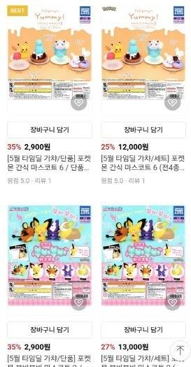 어린이날 선물용 피규어 짱구/산리오/포켓몬/드래곤볼 등