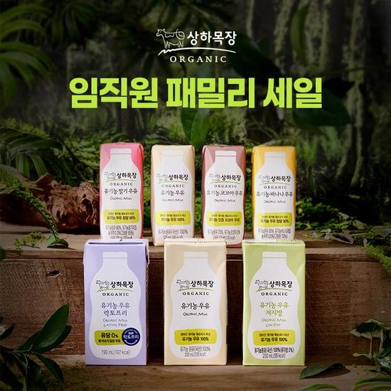 매일유업 상하목장 유기농 멸균우유 200ml 48팩