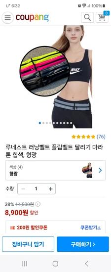 루베스트 러닝 플립 벨트