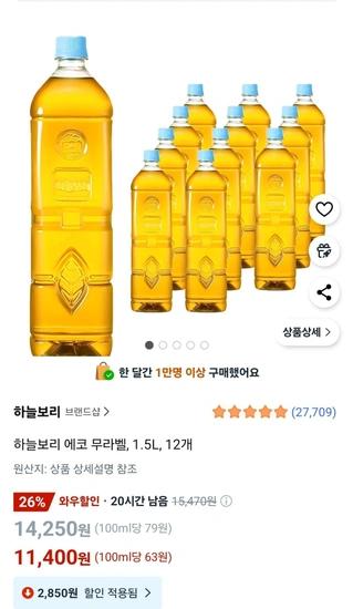 하늘보리 에코 무라벨, 1.5L, 12개
