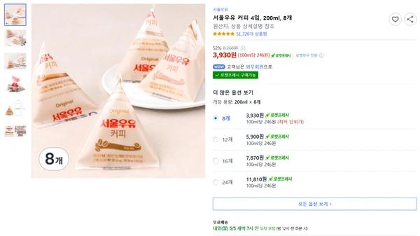 서울우유 커피 200ml 8개