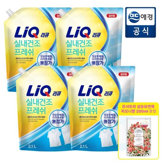 리큐 프레쉬 실내건조 세탁세제2.1L 4개