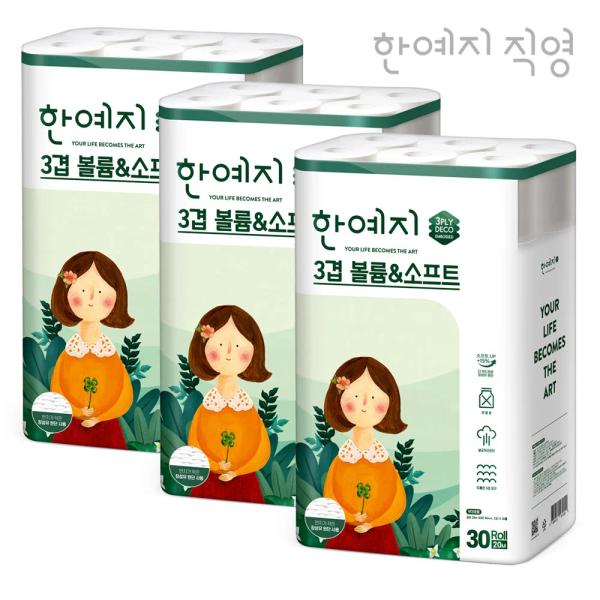 한예지 천연펄프 3겹 화장지 20M 30롤x3